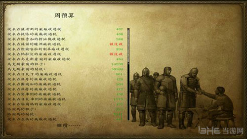 骑马与砍杀画面截图1