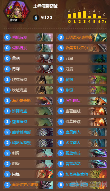 炉石传说截图1