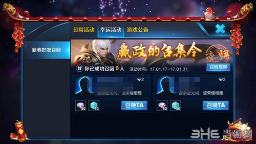 王者荣耀截图1