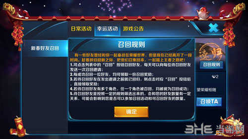 王者荣耀截图2