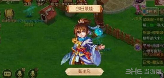 梦幻诛仙手游截图2