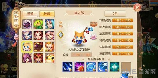 梦幻诛仙手游截图1