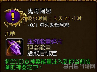 魔兽世界截图1