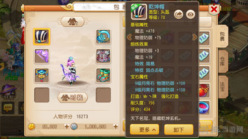 梦幻西游手游截图2