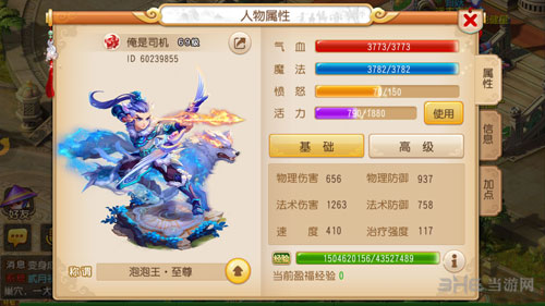 梦幻西游手游截图1