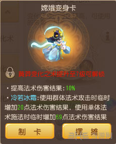 梦幻西游手游截图3