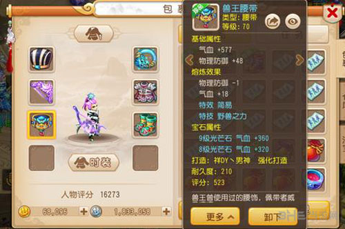 梦幻西游手游截图3