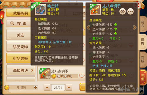 梦幻西游手游截图5