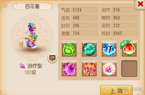 梦幻西游手游截图1