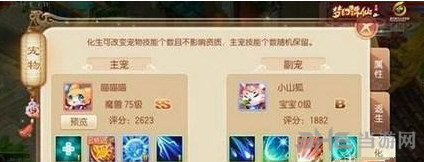梦幻诛仙手游截图1
