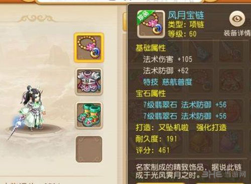 梦幻西游手游截图1