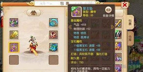 梦幻西游手游截图2