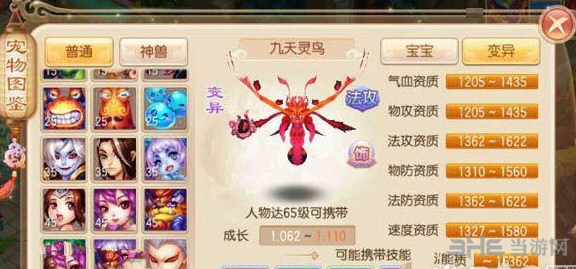 梦幻诛仙手游截图1