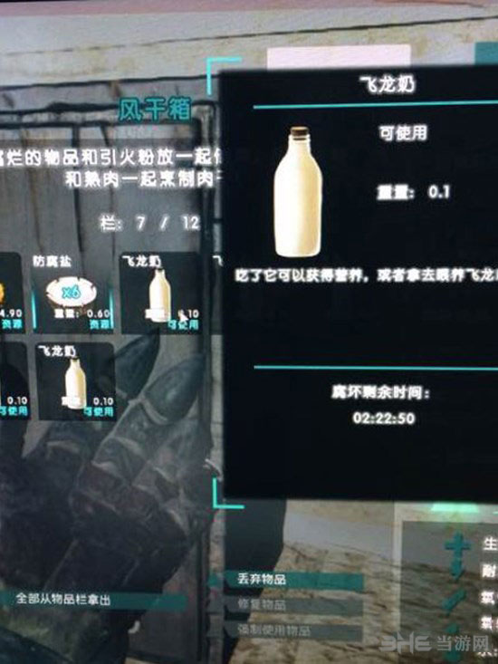 方舟生存进化截图1