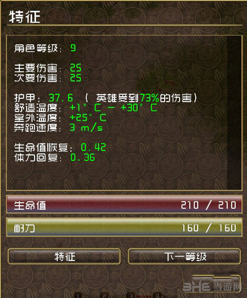 自然之力截图1