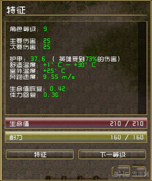 自然之力截图3