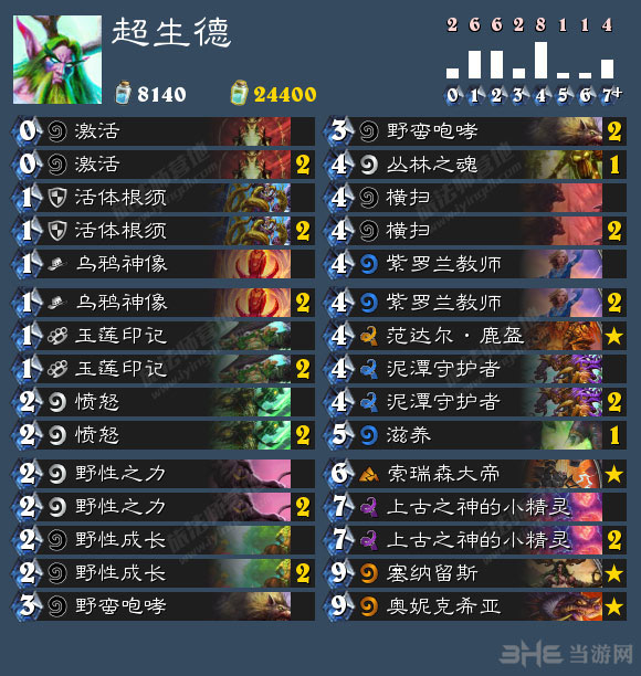 炉石传说截图1