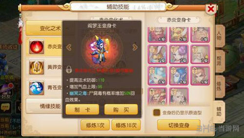 梦幻西游手游截图1