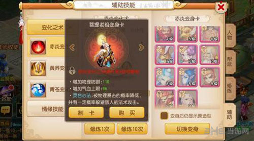 梦幻西游手游截图2