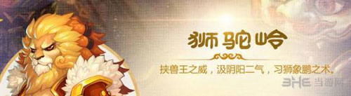 梦幻西游手游截图1