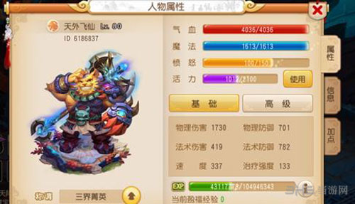 梦幻西游手游截图2