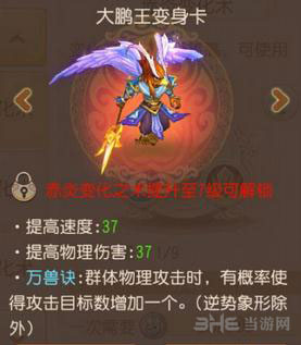 梦幻西游手游截图1