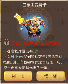 梦幻西游手游截图3