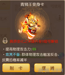 梦幻西游手游截图2