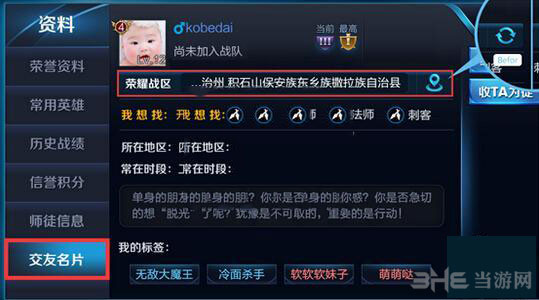 王者荣耀截图1