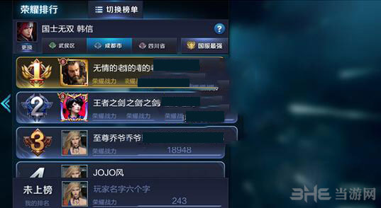 王者荣耀截图2