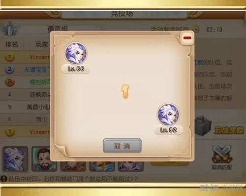 梦幻西游手游截图2