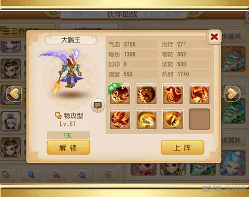 梦幻西游手游截图1