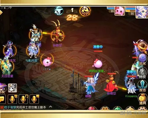 梦幻西游手游截图4