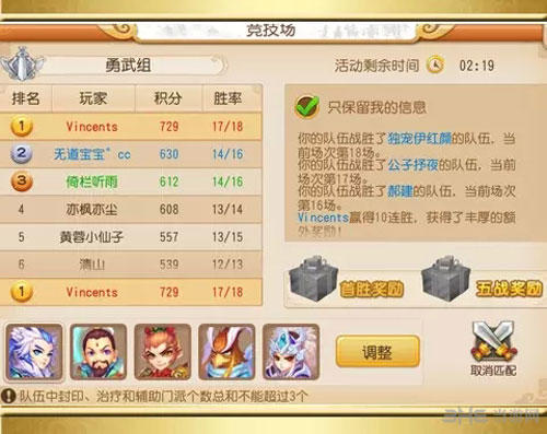 梦幻西游手游截图3