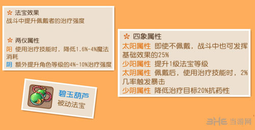 梦幻西游手游截图