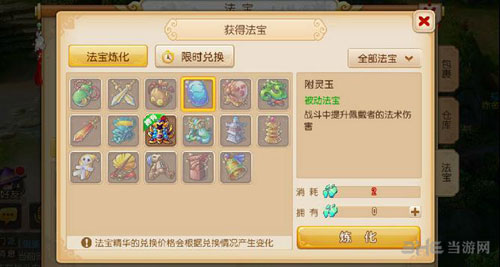 梦幻西游手游截图