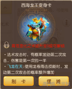梦幻西游手游截图2