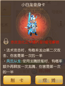 梦幻西游手游截图3