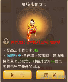 梦幻西游手游截图1