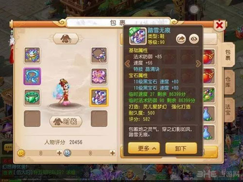 梦幻西游手游截图3