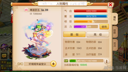 梦幻西游手游截图1