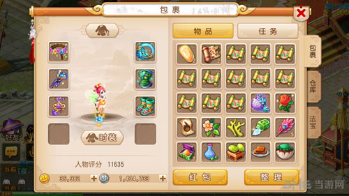 梦幻西游手游截图2