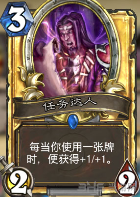 炉石传说截图2
