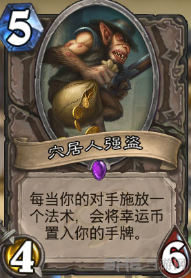 炉石传说截图4