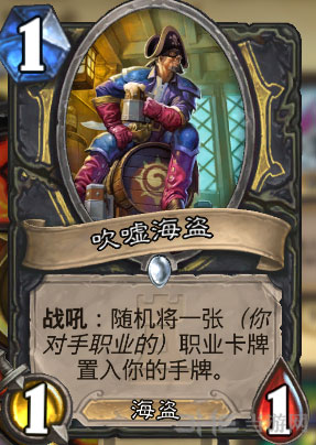 炉石传说截图1