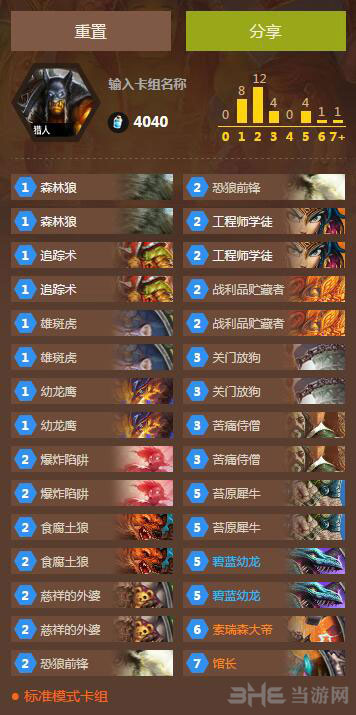 OTK斩杀猎卡组2
