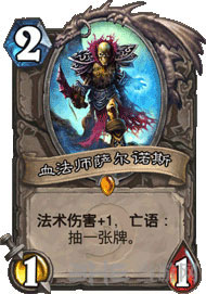 炉石传说截图3
