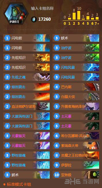 炉石传说截图1