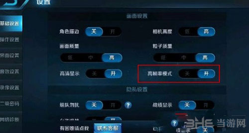 王者荣耀截图1