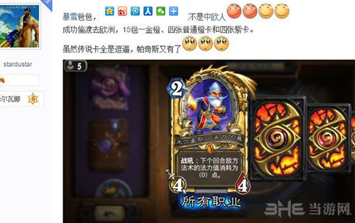 炉石传说截图3
